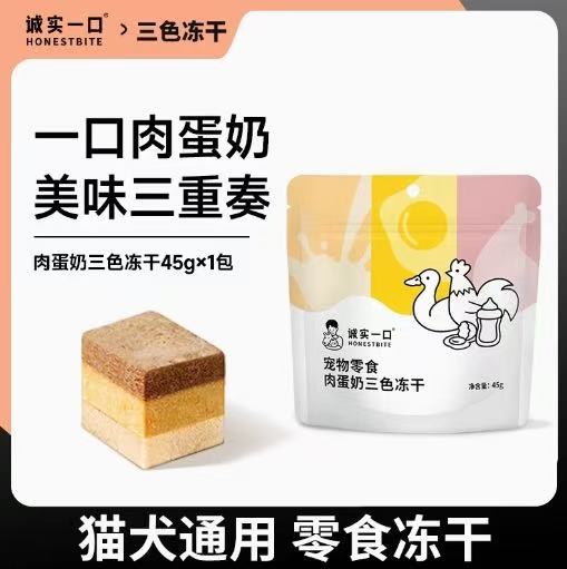 Honestbite🐱🐶Tri-Color Freeze Dried Meat Egg & Milk Cube 45g