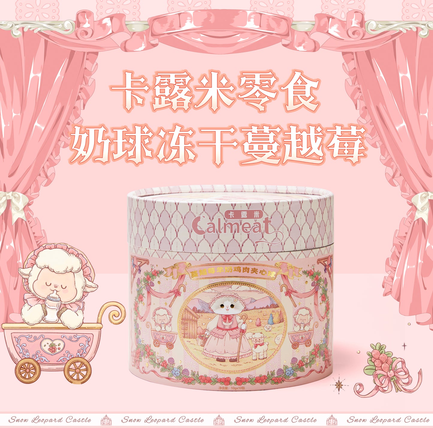 Calmeat🐱🐶Freeze Dried Milk Ball - Cranberry & Goat Milk Core 100g