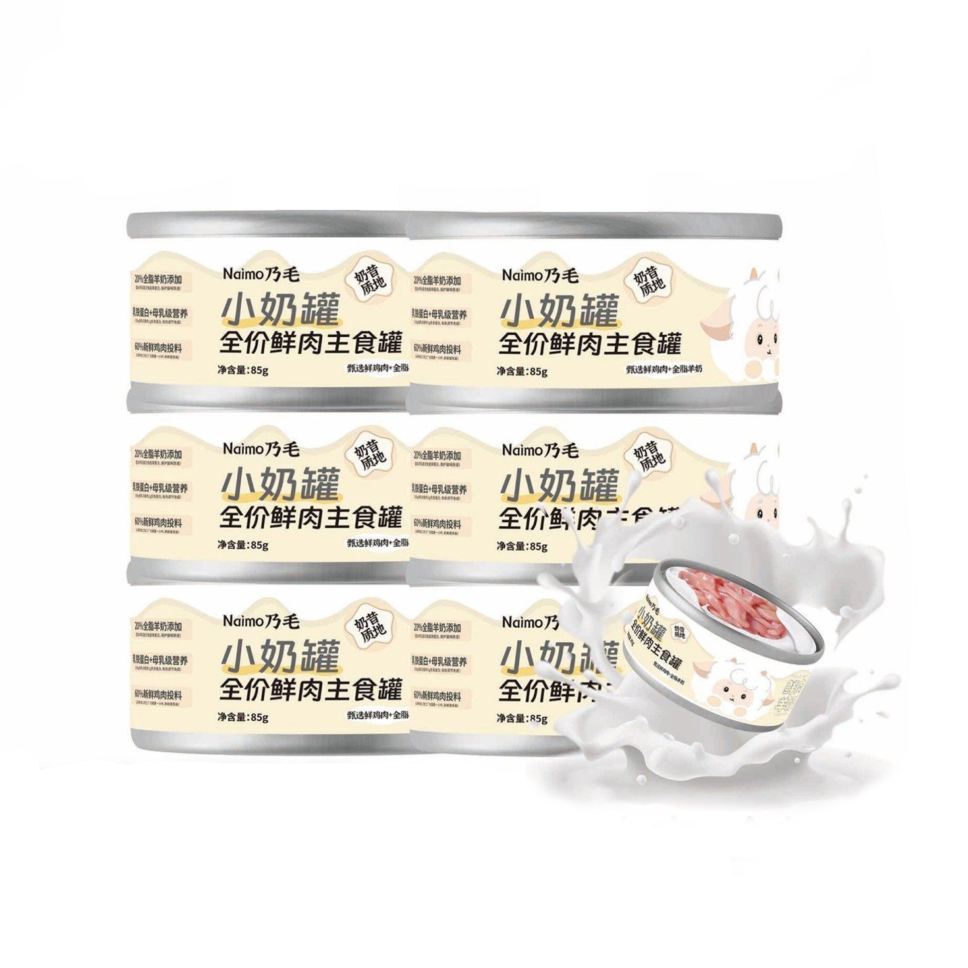 Naimo🐱Chicken & New Zealand Goat Milk Complete Wet Food