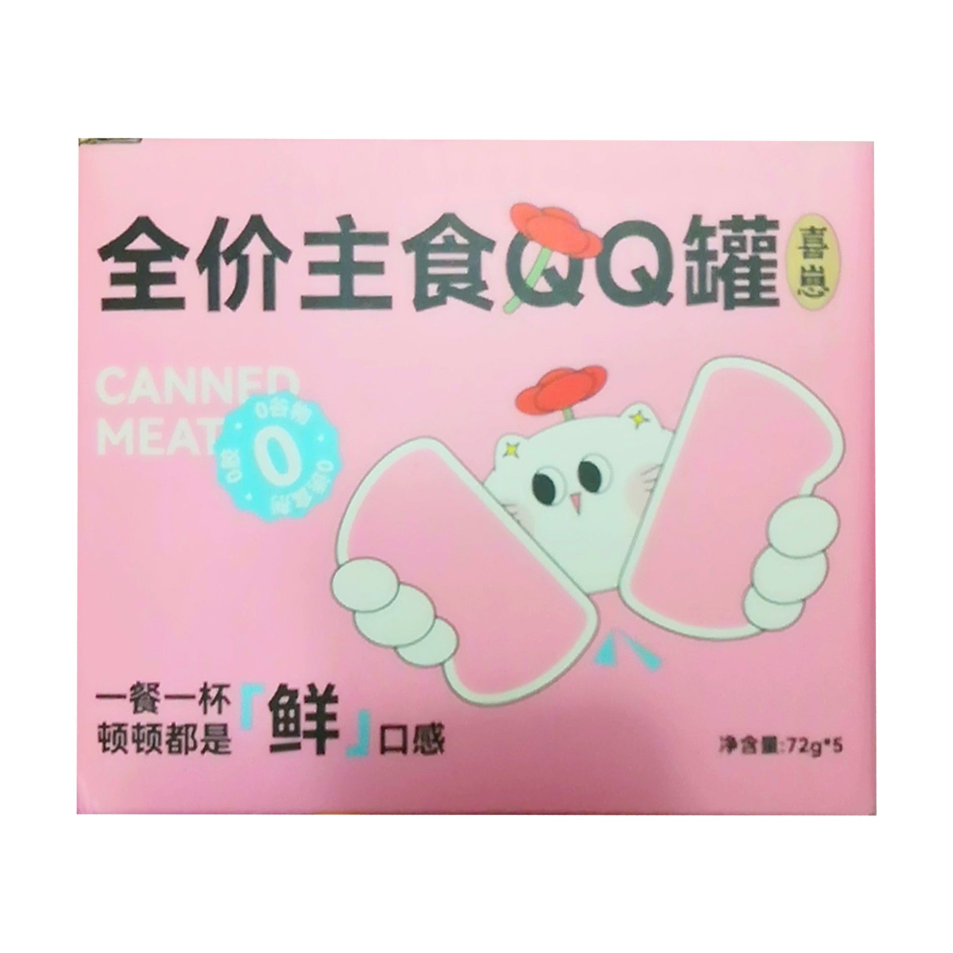 HiCubs🐱QQ Split Cup Wet Food