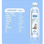 Sharan🐱Low-Mineral Mildly Acidic Drinking Water 550ml