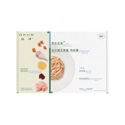 Origin🐱Raw Complete Balanced Shredded Wet Food 50g*6