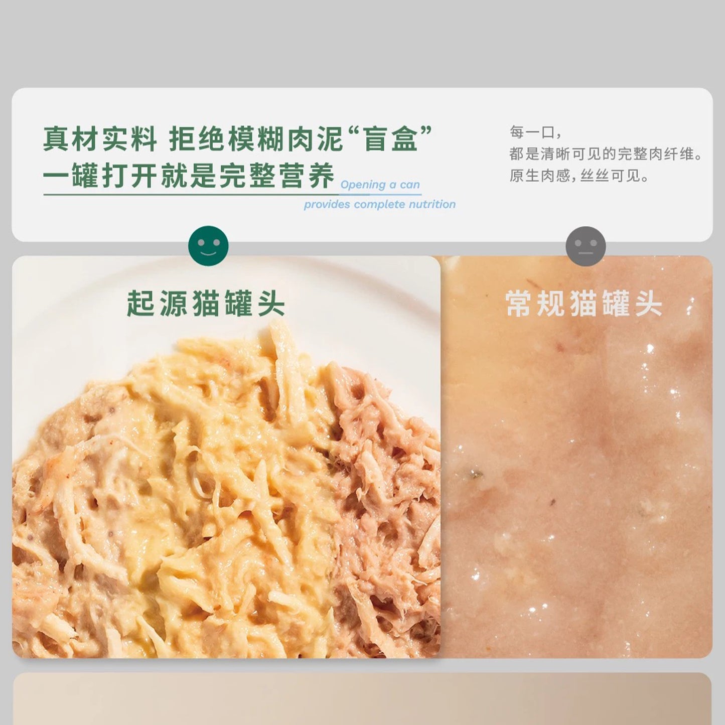 Origin🐱Raw Complete Balanced Shredded Wet Food 50g*6