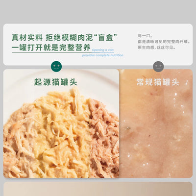 Origin🐱Raw Complete Balanced Shredded Wet Food 50g*6