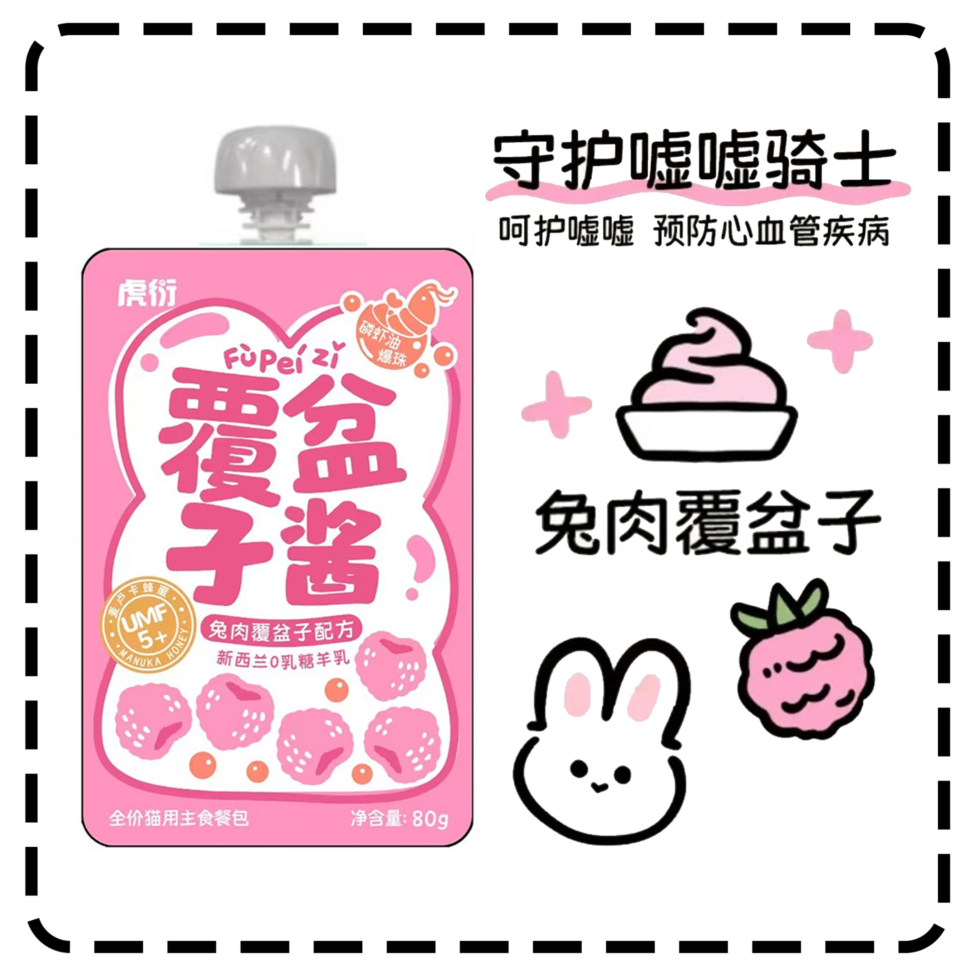 HuYan🐱Goat Milk & Krill Oil Popping Boba Complete Meal Churu