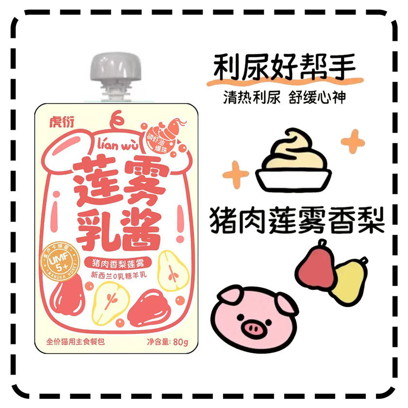 HuYan🐱Goat Milk & Krill Oil Popping Boba Complete Meal Churu