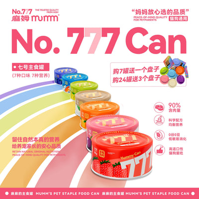 Mumm🐱🐶777 Yummy Rainbow Complete Wet Food 85g