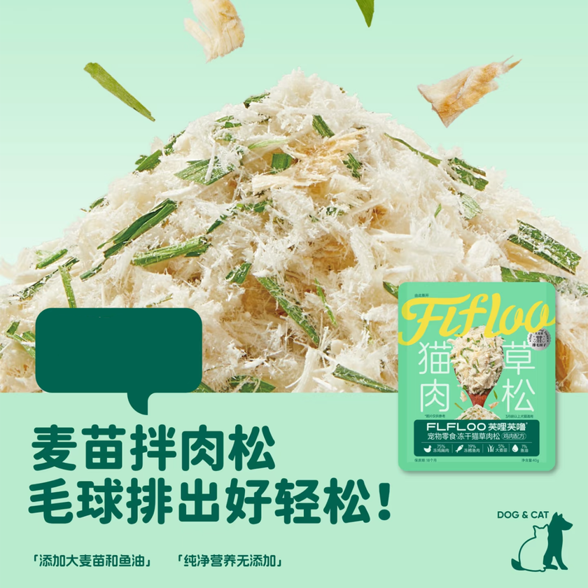 FLFLOO🐱🐶Freeze Dried Meat Floss 40g
