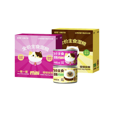 MeowFans🐱Mini Mousse Complete Wet Food 50g