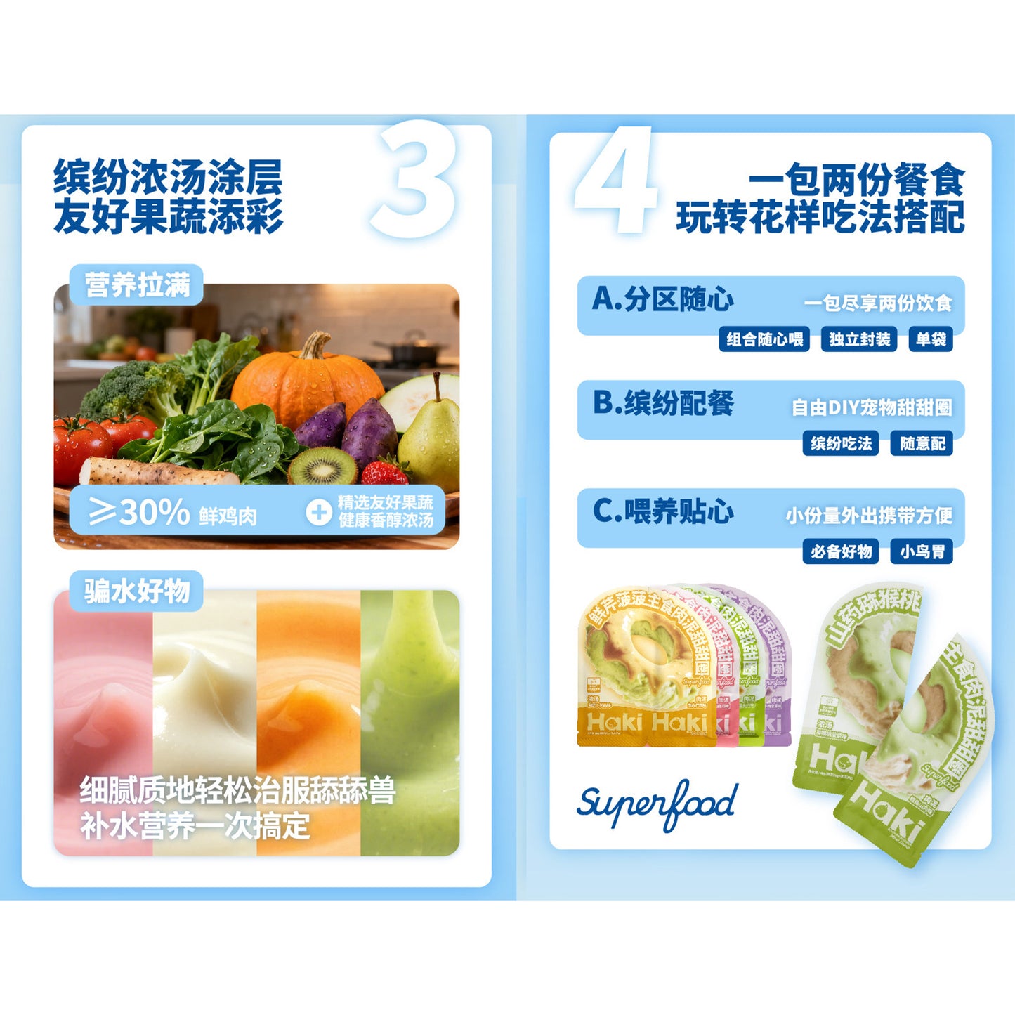 Haki Haki🐱🐶Mousse Donut & Broth Separate Complete Wet Pouch 50g