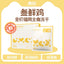 HuYan🐱Freeze Dried "3-Delicacy" Chicken & Raw Egg Yolk Complete Meal 100g