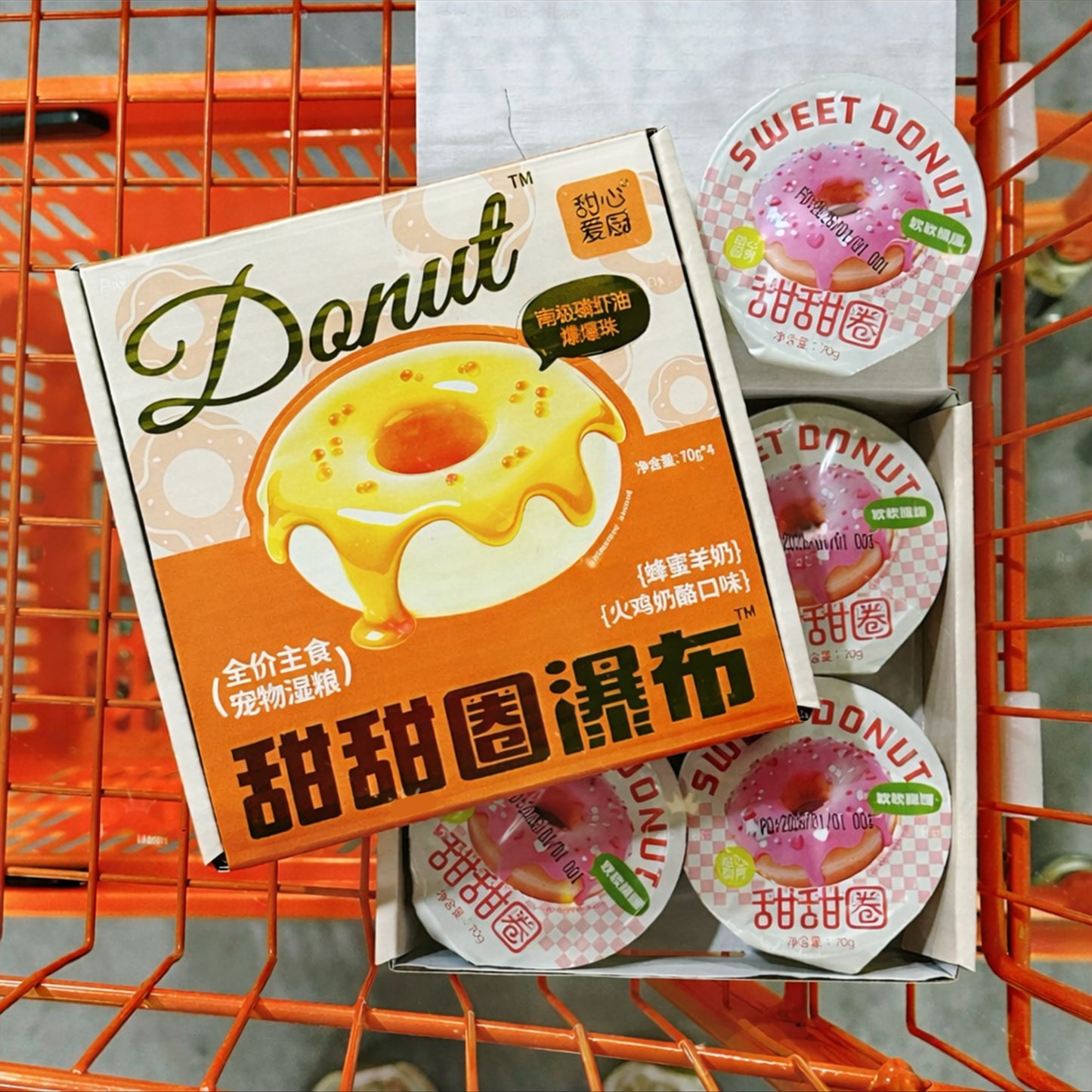 Niya🐱Waterfall Donut Complete Wet Food 70g*4