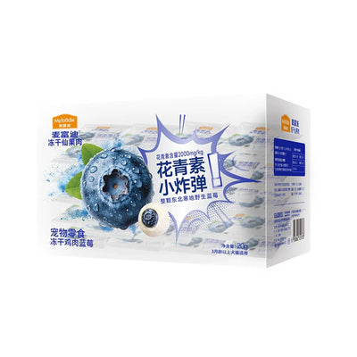 MyFoodie🐱🐶Freeze Dried Anthocyanidin Bomb Chicken & Blueberry Cubes 25pc
