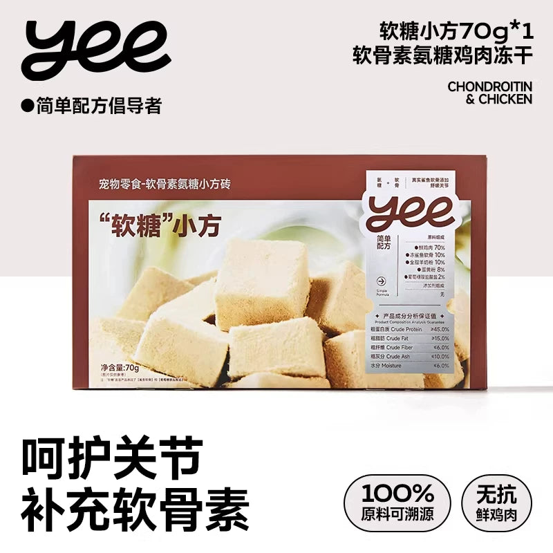 Yee🐱🐶Freeze Dried Daily Supplements Goat Milk Cubes 70g