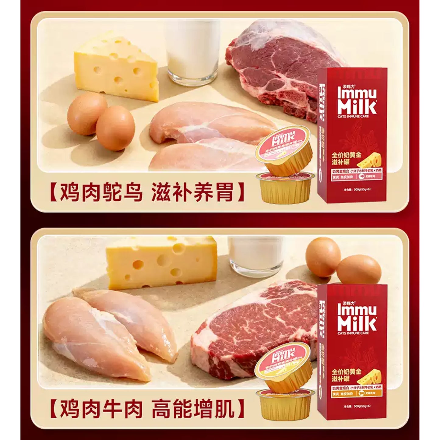 NurseMate🐱Golden Milk & Cheese Nourishing Immu Milk Wet Food 50g*6