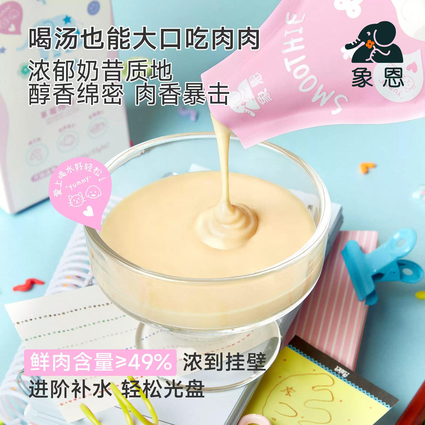 Shinen🐱🐶Bee Pollen Smoothie Broth 55g*6