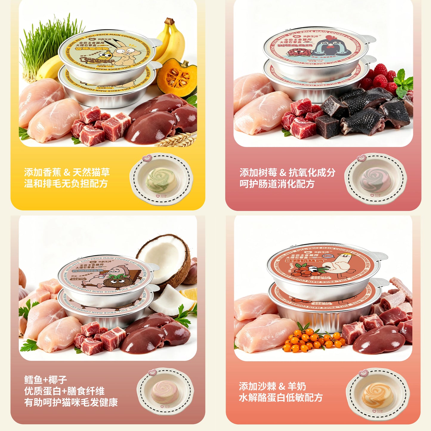 Gevel Pets🐱Marble Pattern Dinner Complete Wet Food 50g*6