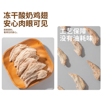 3M5🐱🐶Freeze Dried Yogurt Chicken Wing Tips 50g