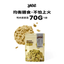 Yee🐱🐶Freeze Dried Cheese & Meat Crispy Noodles 70g