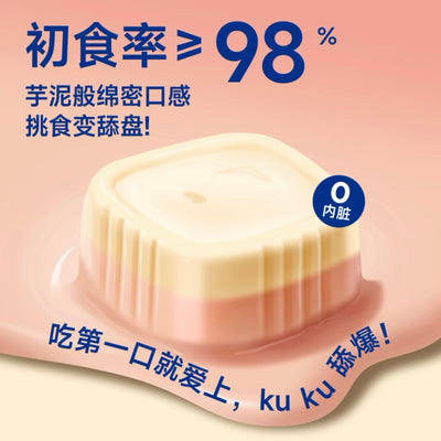 DogsPlus🐱Double-Layer Sheep Milk Fluffy Tart Complete Wet Food 42g*8