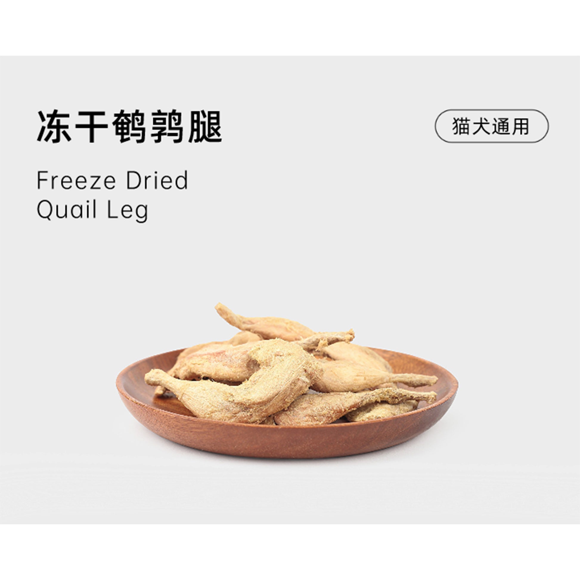 Marumi🐱Freeze Dried Raw Quail Legs 55g