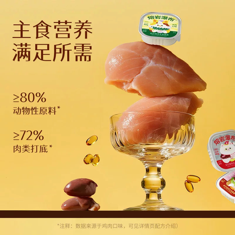 MeowFans🐱Lava Falls NZ Goat Milk Complete Wet Food 40g*6