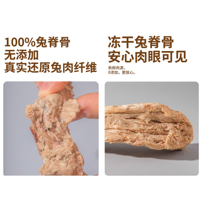 3M5🐱🐶Freeze Dried Whole Yogurt Rabbit Backbone 60g