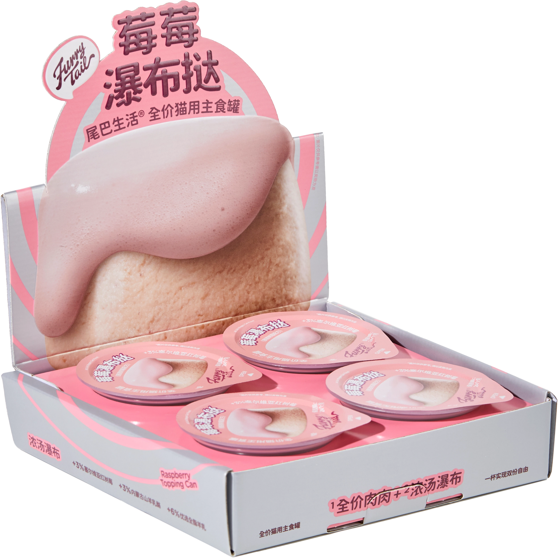 FurryTail🐱Waterfall Tart Complete Wet Food - Pork & Raspberry