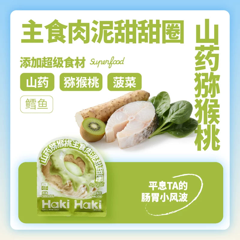 Haki Haki🐱🐶Mousse Donut & Broth Separate Complete Wet Pouch 50g