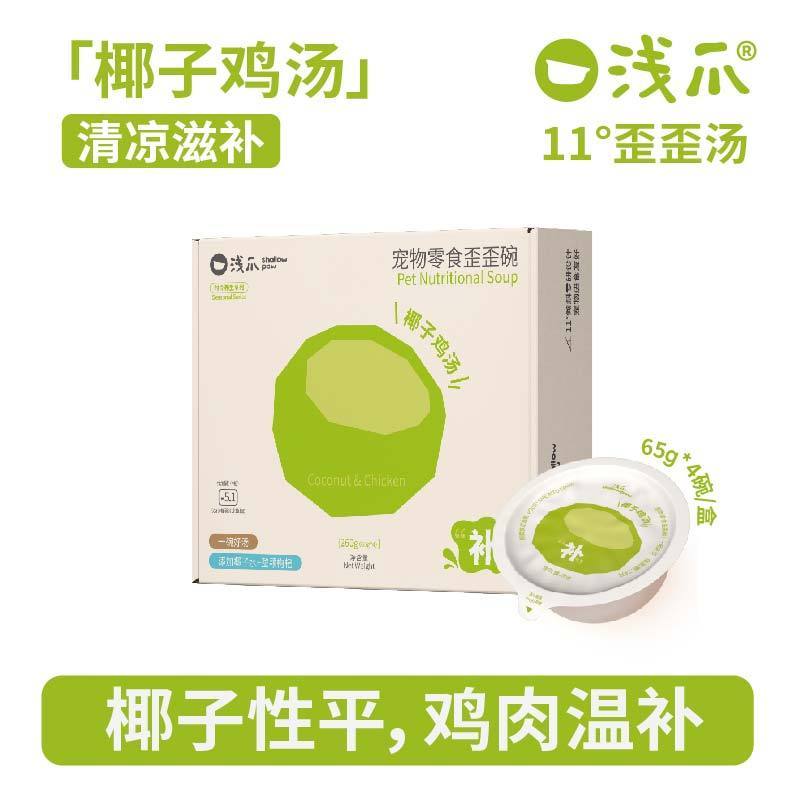 Shallow Paw🐱🐶11° Crooked Nourishing Soup 65g*4