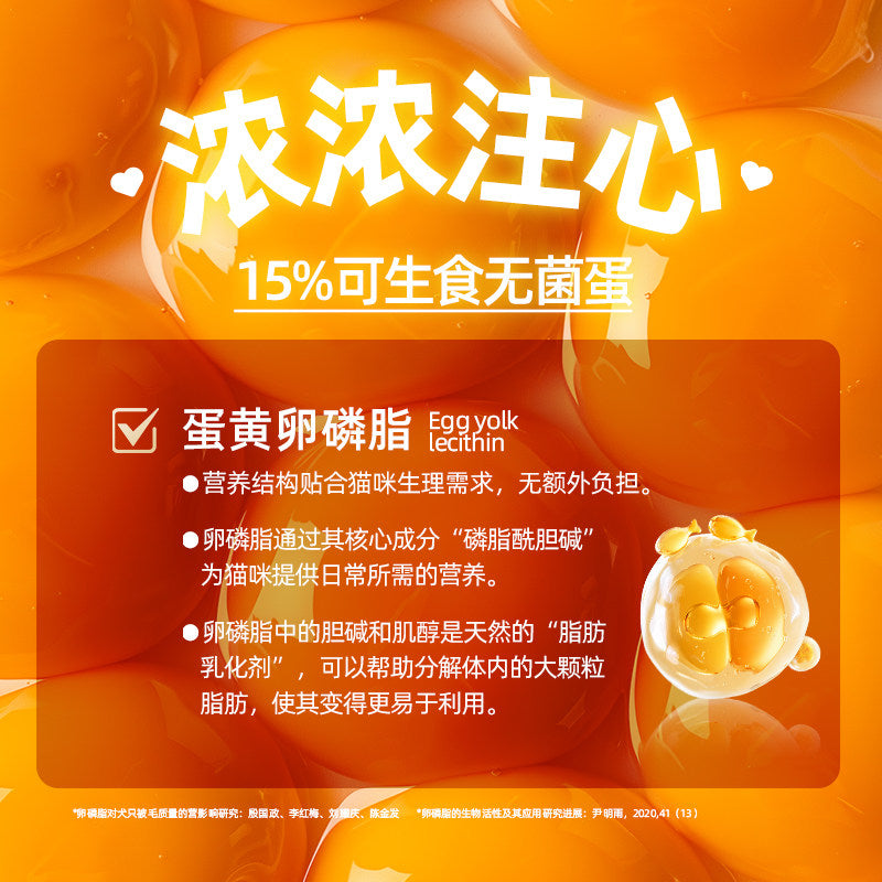 ZIIKY🐱Freeze Dried Complete Food Egg Yolk Lava & Chicken Fish Oil 150g