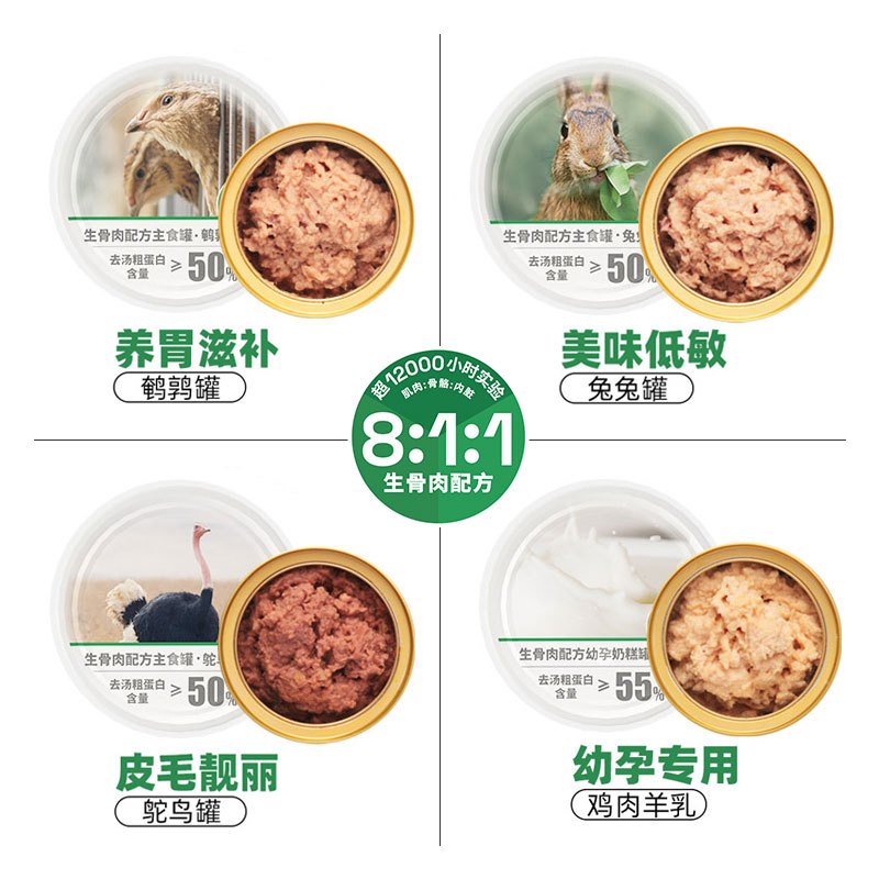 Partner🐱BARF Complete Wet Food Canned 170g