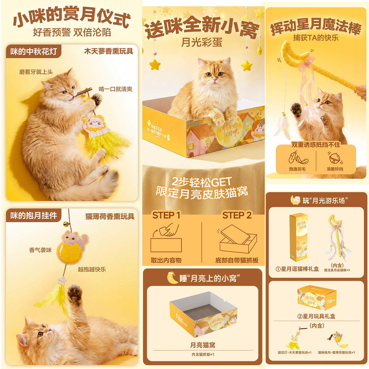 Bright🐱Full Moon Special Limited Collection Box 1.9kg