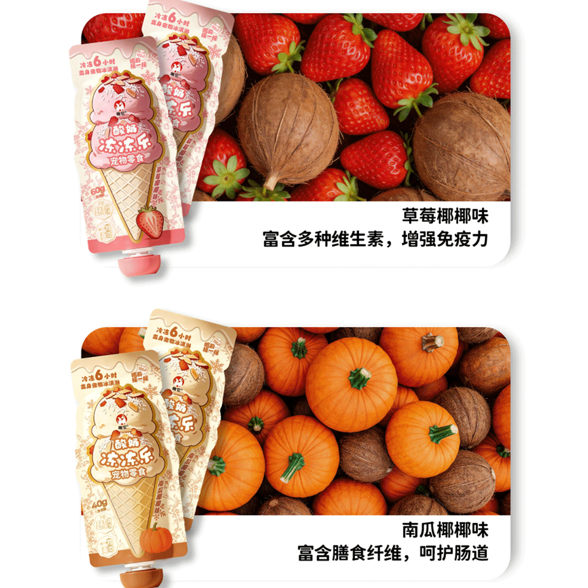 JoyTail🐱🐶Freeze Joy Yogurt Broth - Enjoy As Broth Or Freeze Into Ice Cream