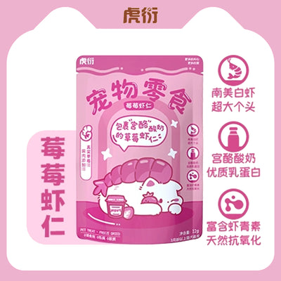 HuYan🐱🐶Freeze-Dried Berry Shrimp 12g