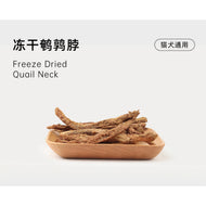 Marumi🐱🐶Freeze Dried Raw Quail Necks 55g