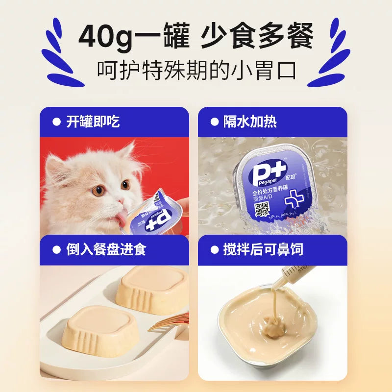 Bright🐱🐶Prescription Diet Complete Wet Food 40g*6