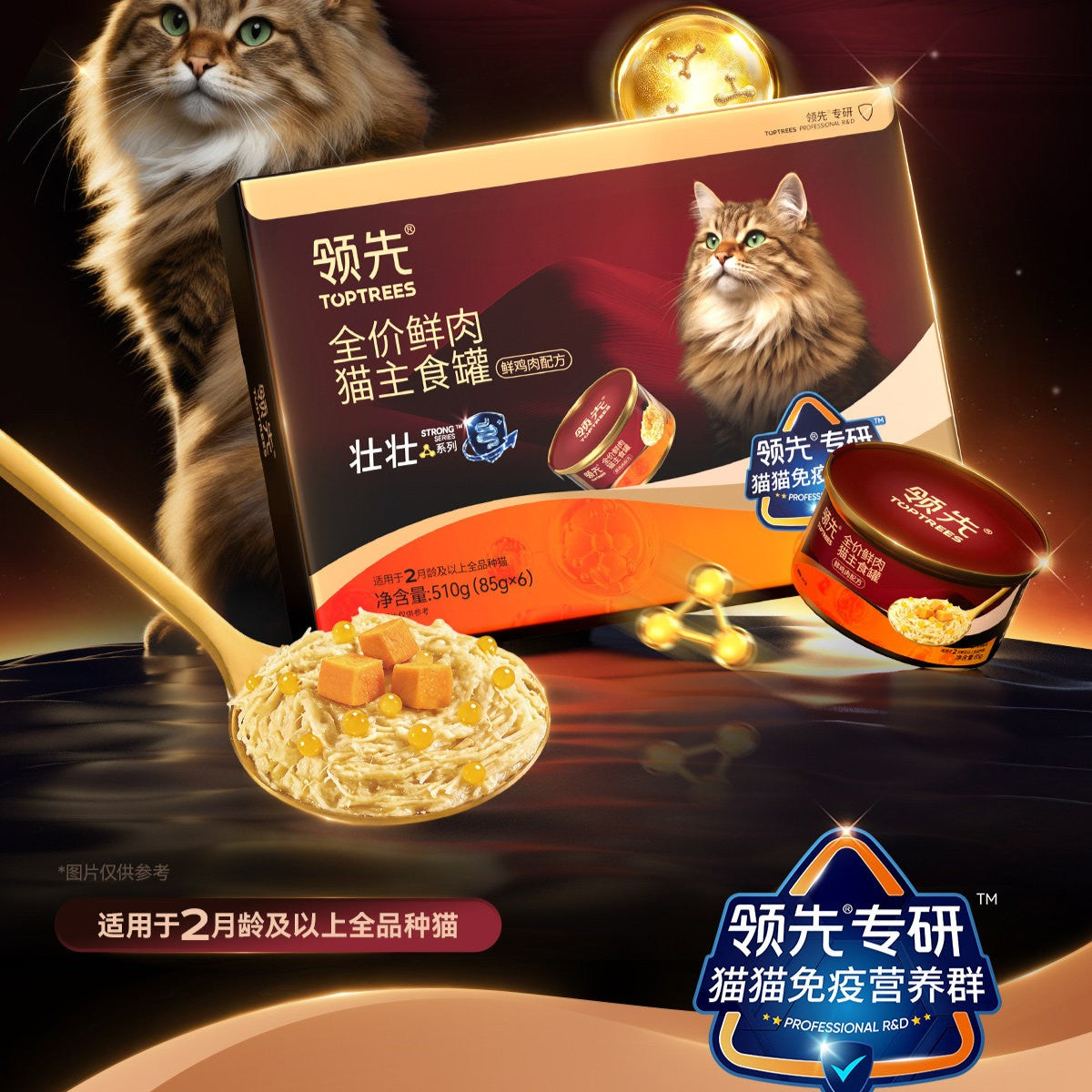 Toptrees🐱Immune & Digestion High-Potency 4+Plus Postbiotics Boba Complete Wet Food