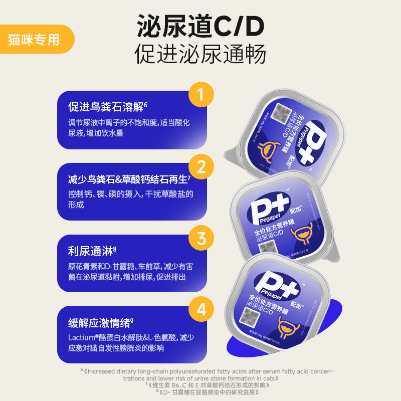 Bright🐱🐶Prescription Diet Complete Wet Food 40g*6