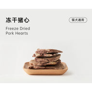 Marumi🐱Freeze Dried Raw Pork Heart 70g