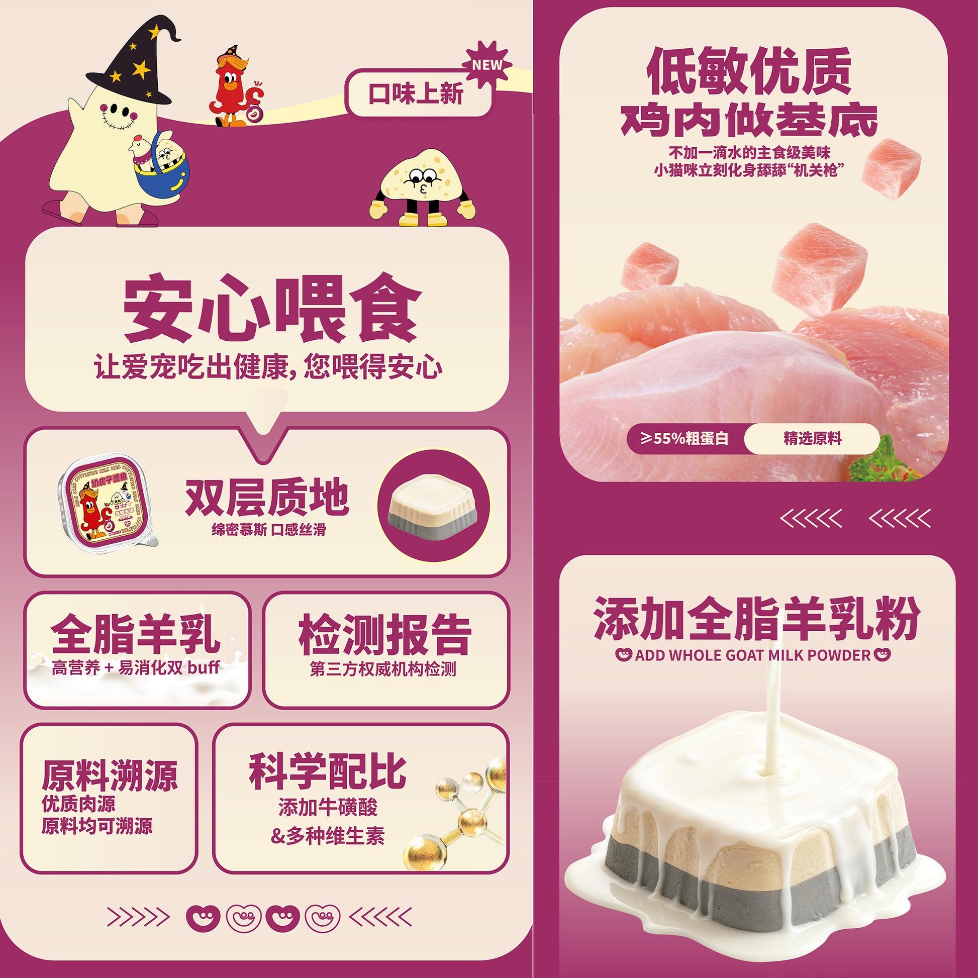 Gevel Pets🐱Double-Layer Limited Milk Skin & Cuttlefish Complete Wet Food 40g*4