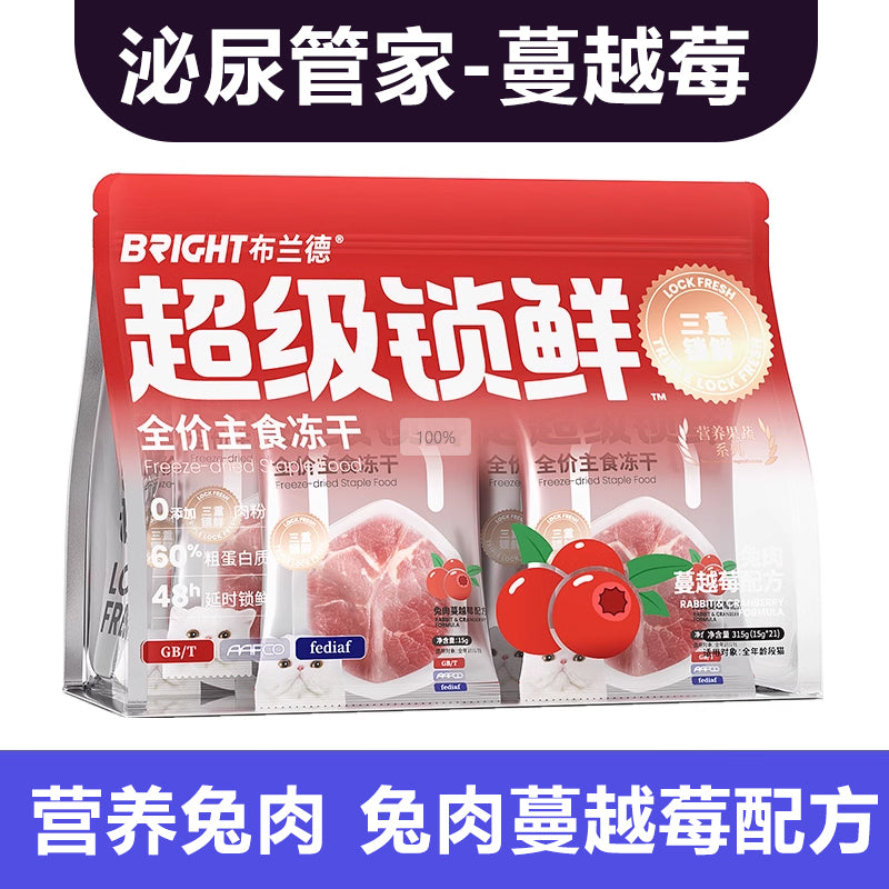 Bright🐱Ultra Fresh Freeze Dried Complete Meal