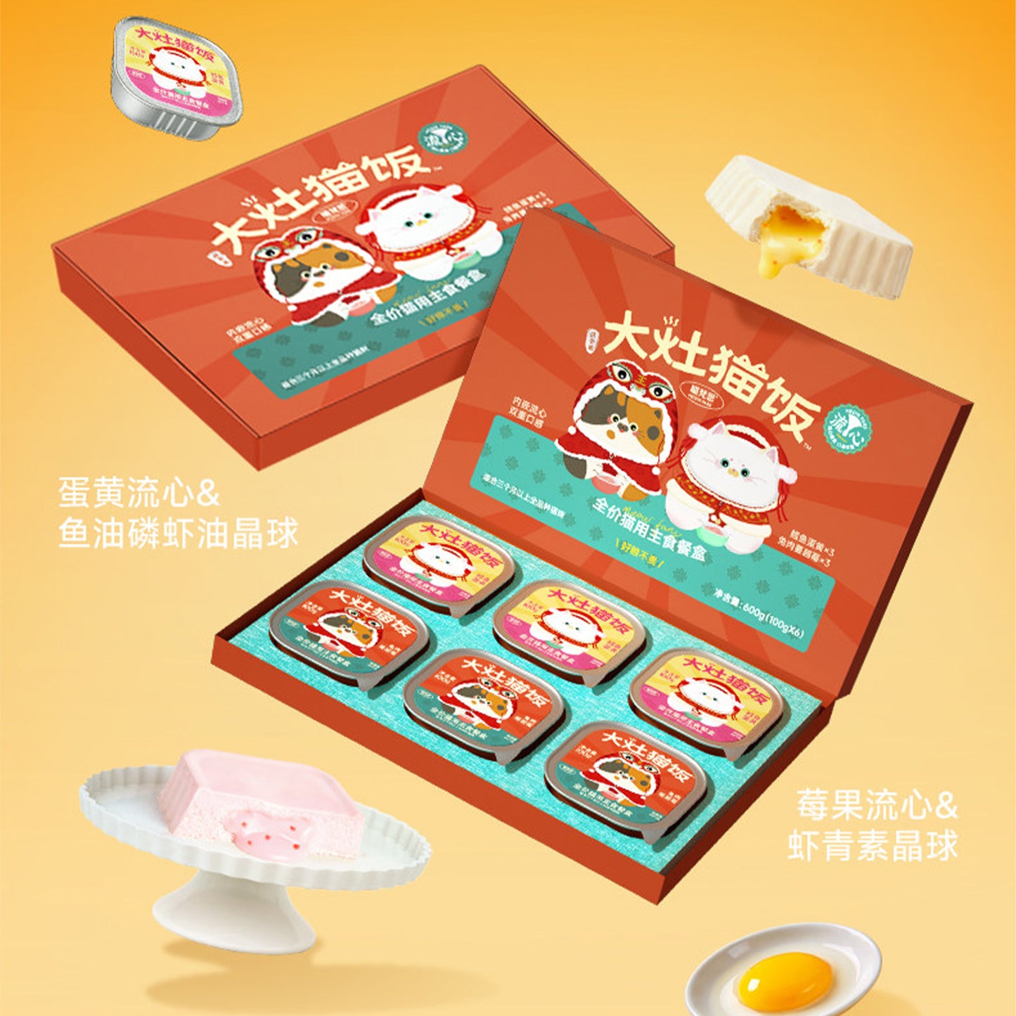MeowFans🐱Lava & Boba Big Size Complete Wet Food