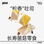 Yee🐱🐶Freeze Dried Matsutake Toast 80g