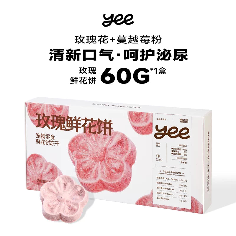 Yee🐱🐶Freeze Dried Functional & Tea Polyphenols “Flower Cake” 60g