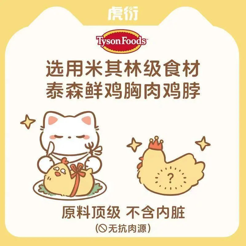 HuYan🐱Freeze Dried "3-Delicacy" Chicken & Raw Egg Yolk Complete Meal 100g