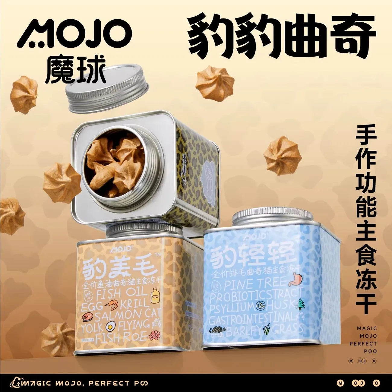 MOJO🐱Freeze Dried Complete Meal Cookie - Skin Care Chicken & Fish Oil 70g