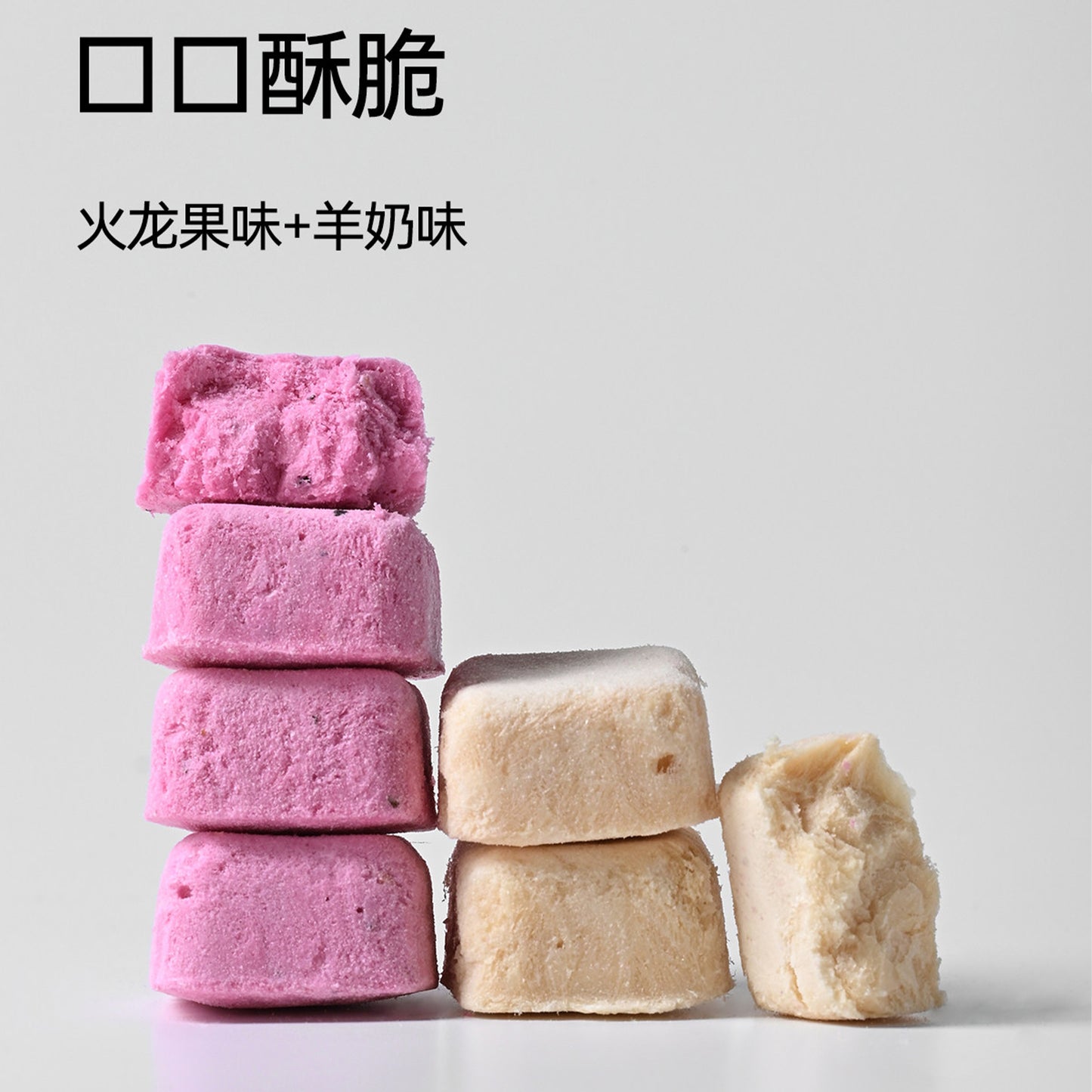 CatLab🐱🐶Freeze Dried Dual-Flavor Dragon Fruit & Goat Milk Yogurt Cubes 35g
