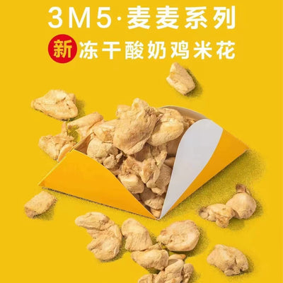 3M5🐱🐶Freeze Dried Yogurt Popcorn Chicken 40g