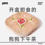 Yee🐱🐶Freeze Dried Super Fruit & Veggie Tart 1pc